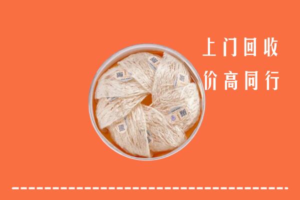 什邡回收燕窝