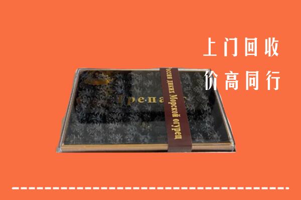收购行情：什邡回收礼盒海参