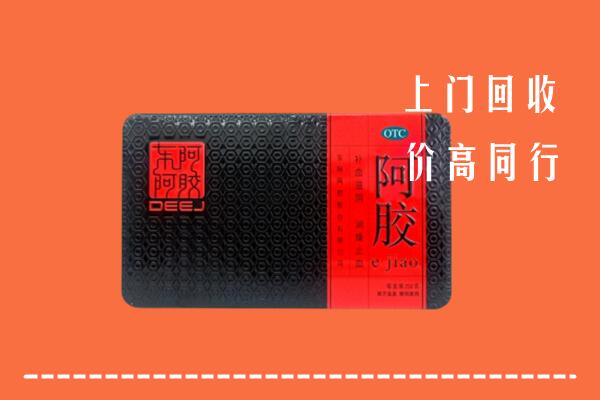 什邡回收阿胶